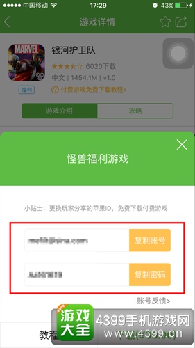 玩家中奖庆祝